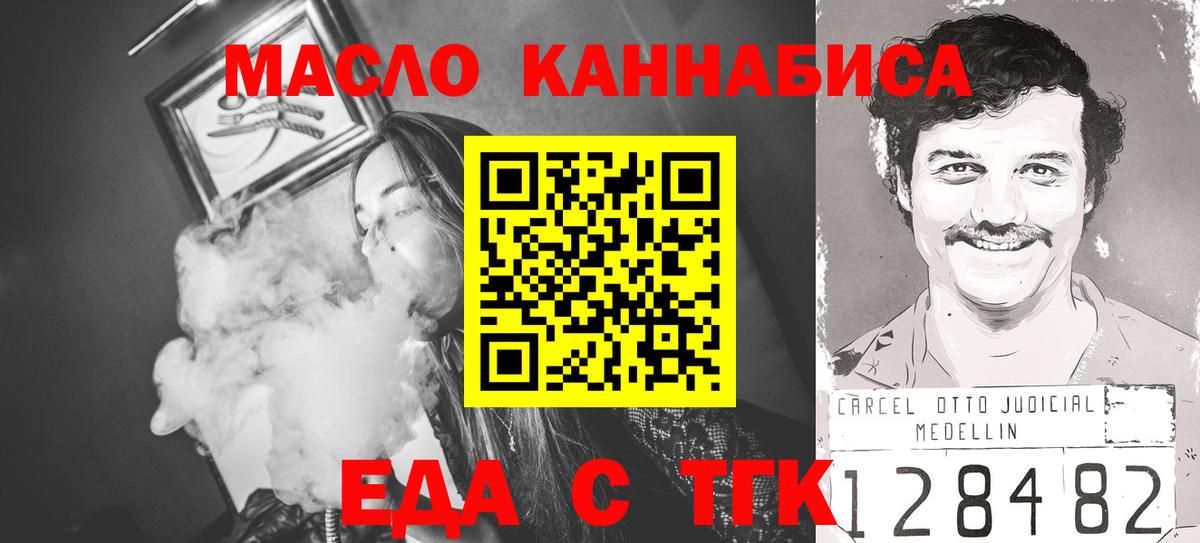 Еда ТГК марихуана Тольятти