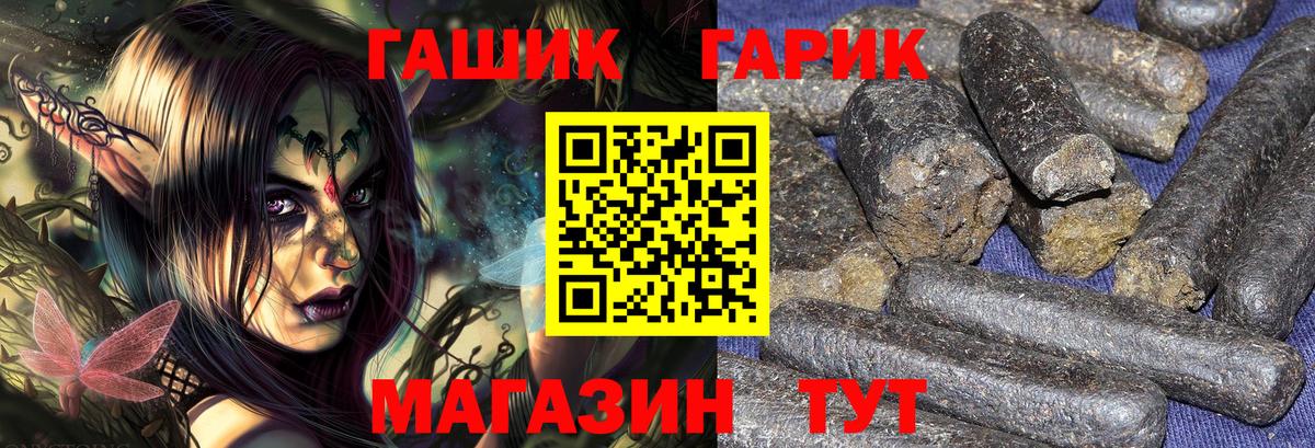ГАШ 40% ТГК Тольятти