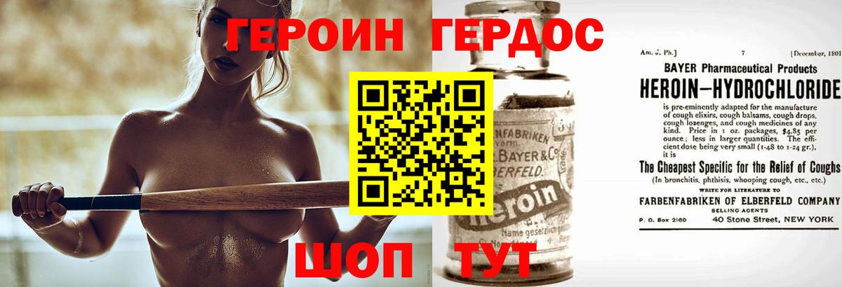 Тольятти  Героин Heroin  Вход с VPN 