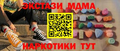 тгк Наро-Фоминск