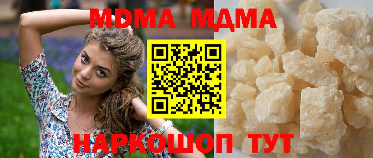 MDMA  MDMA кристаллы  Вход с VPN  Тольятти 