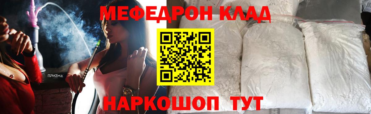 МЕФ кристаллы Тольятти