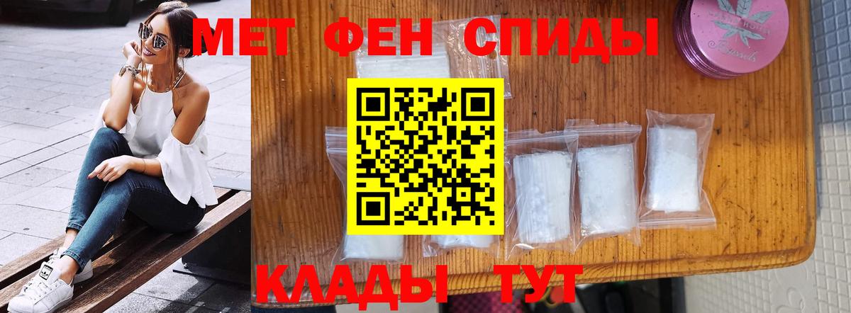 Первитин винт Тольятти