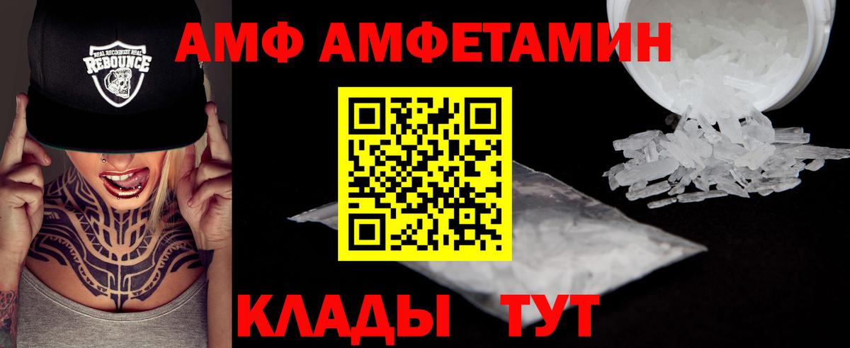 МЕТАМФЕТАМИН винт  МЕТАМФЕТАМИН винт  Тольятти  Вход с VPN 
