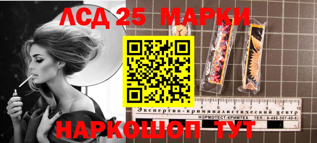 Марки 25I-NBOMe 1,5мг  Наркотические марки  Тольятти  Вход с VPN  Марки 25I-NBOMe 1,5мг 