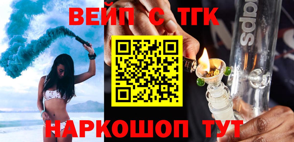 Тольятти  ТГК жижа  Вход с VPN 