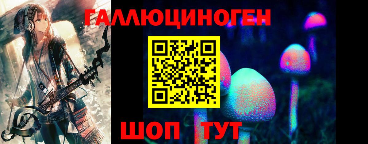 Псилоцибиновые грибы ЛСД Тольятти