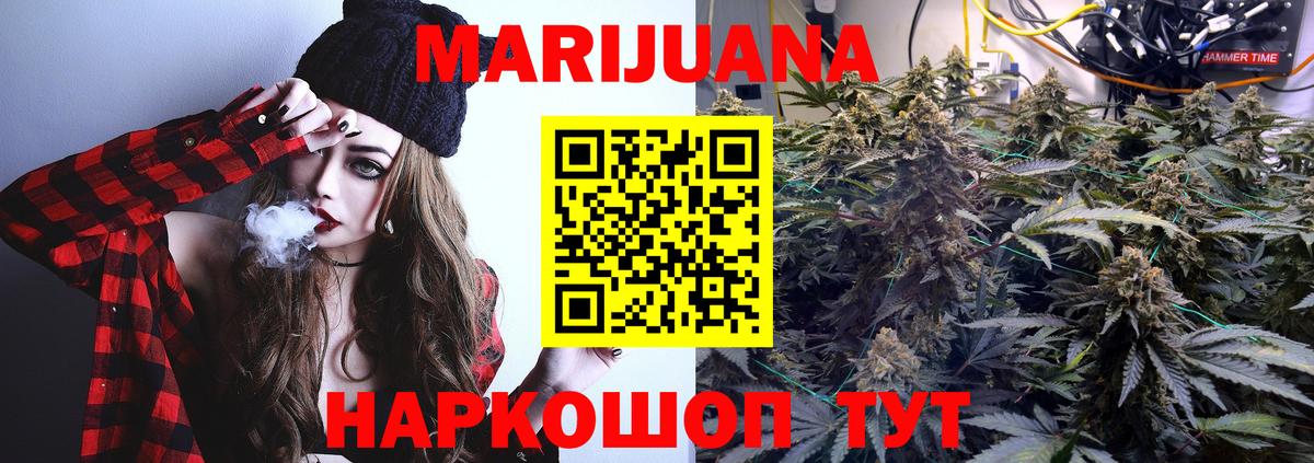 Каннабис THC 21% Тольятти